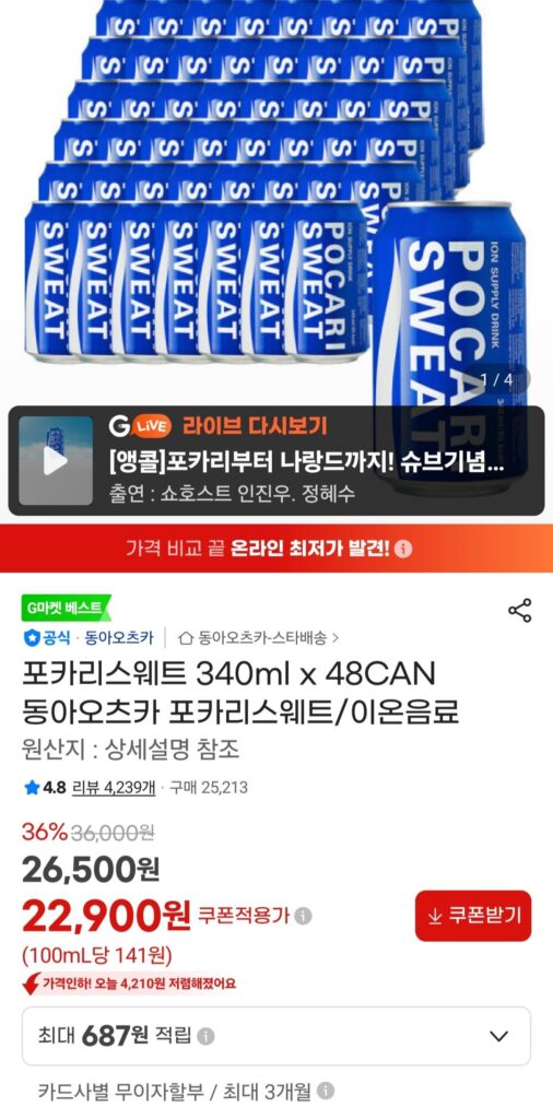 Pocari Mồ Hôi 340ml x 48