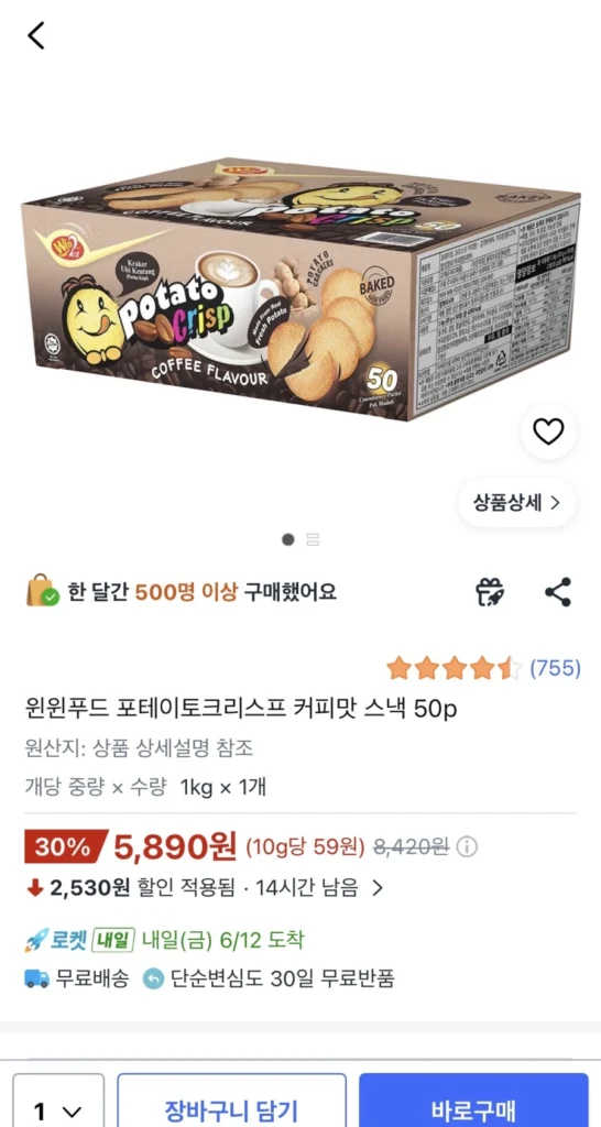Snack khoai tây chiên vị cà phê 50p