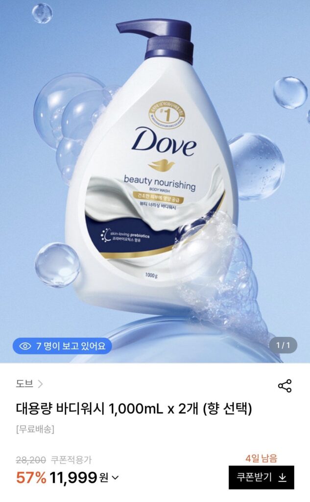Sữa tắm Dove dung tích lớn 1.000ml x 2