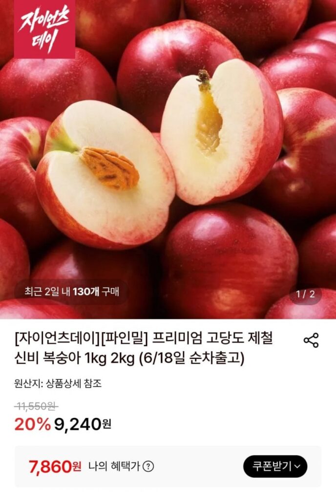 Quả đào bí mùa nhiều đường 2kg