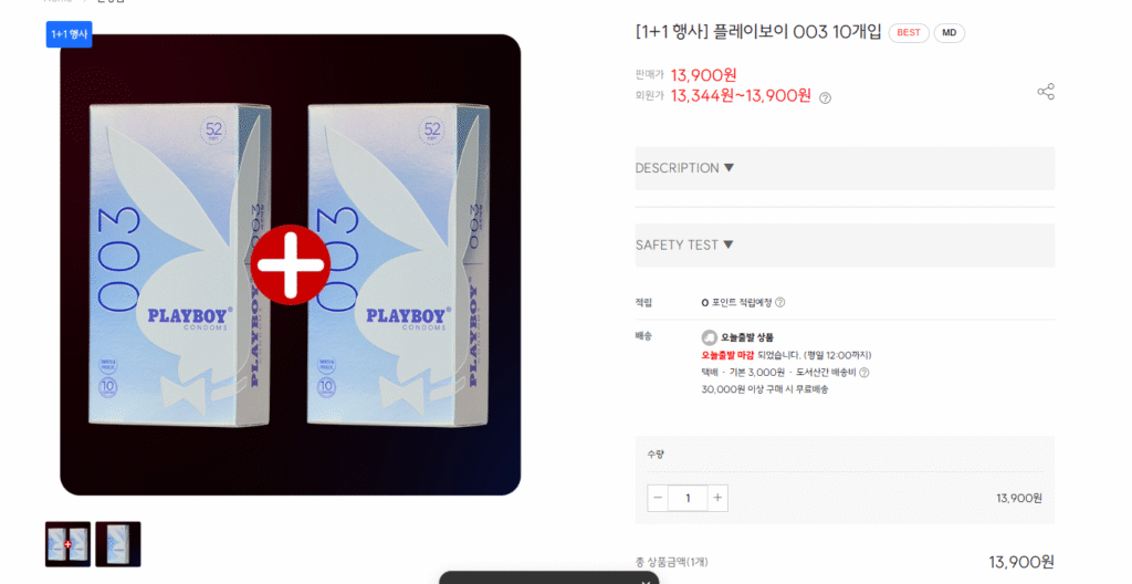 [Khác] Playboy 003 10 miếng 1+1 (13.900KRW/3.000KRW)