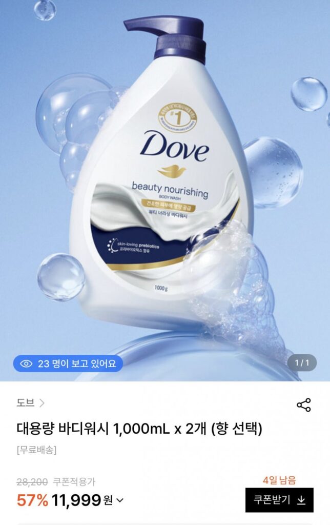 Chọn trong số 2 loại sữa tắm Dove, 2 x 1L