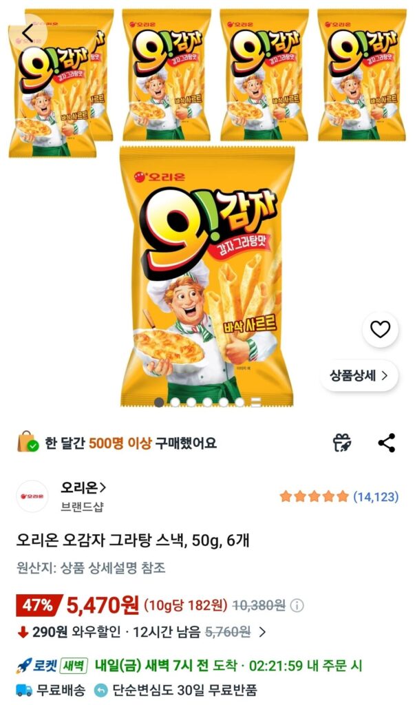 Orion Five Potato Gratin Snack, 50g, 6 miếng