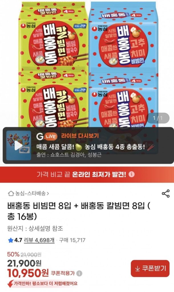 Baehongdong Bibimmyeon 8 miếng + Baehongdong Kalbimmyeon 8 miếng 16 miếng
