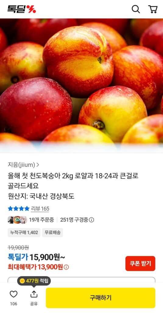 Quả xuân đào 2kg Hoàng quả 18-24 quả