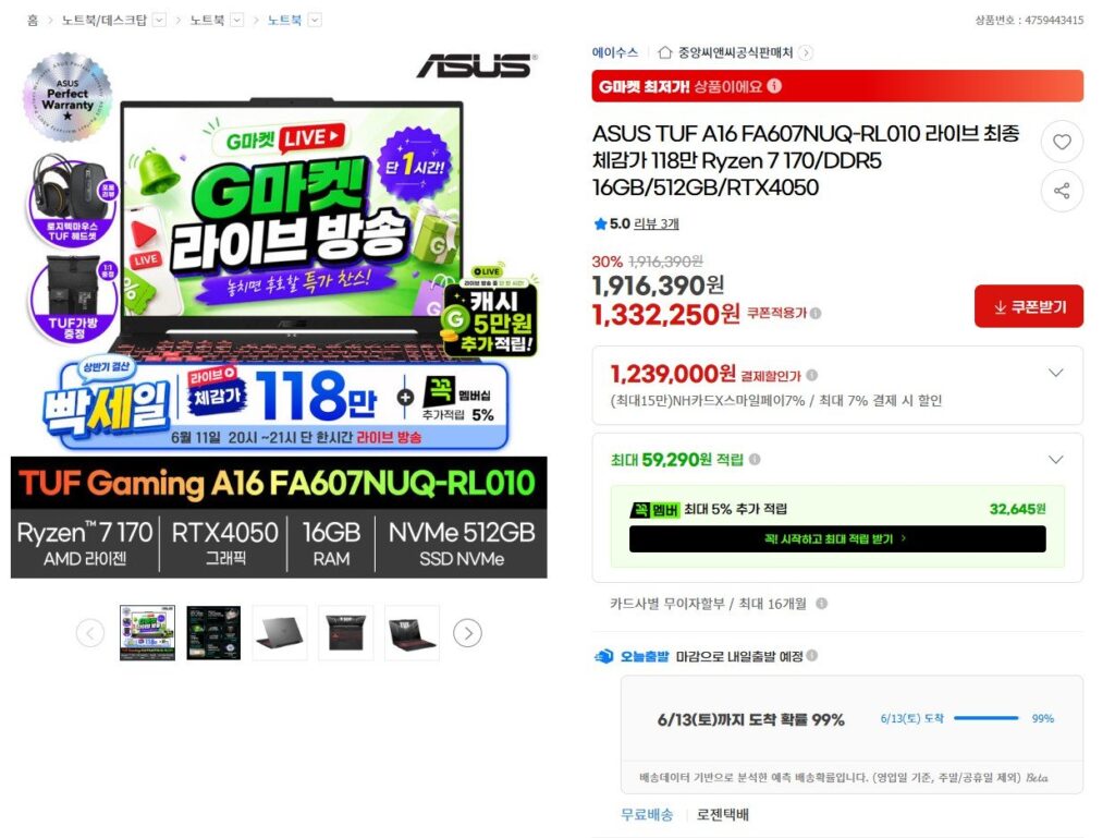 ASUS TUF A16 FA607NUQ-RL010