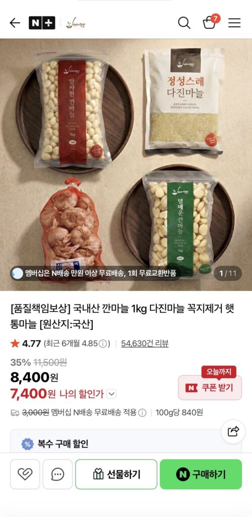 Tỏi băm nội địa 1kg