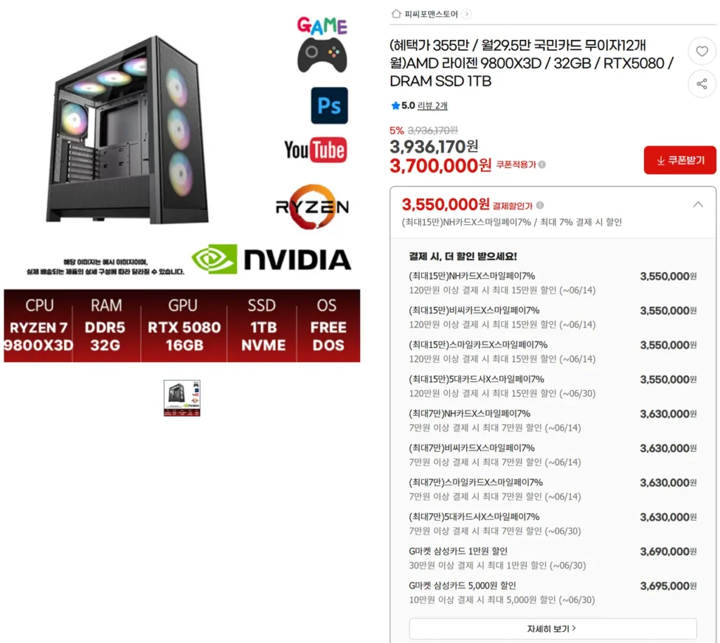 Đơn vị hoàn chỉnh 9800X3D / 5080 / 32GB / 1TB