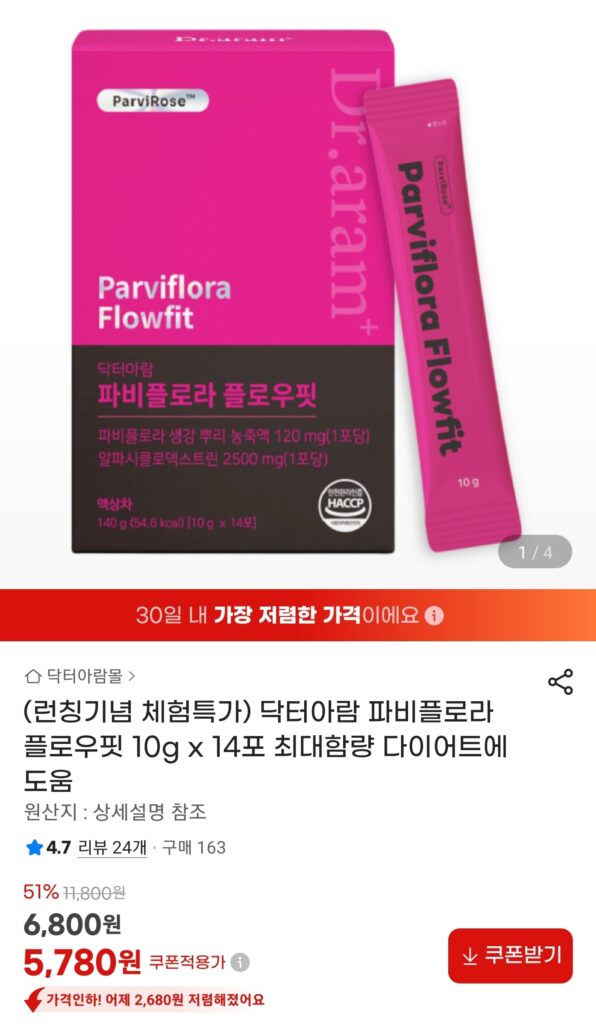 Thực phẩm bổ sung dinh dưỡng Fabiflora Flow Fit 10g 14 gói 
