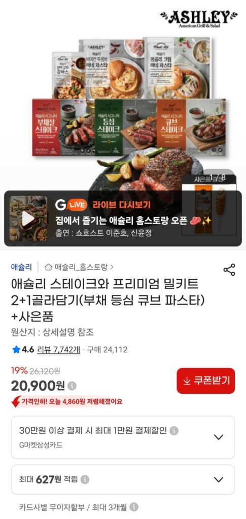 Ashley Steak và Bộ phần ăn cao cấp 2+1 Pick (Mỳ ống thăn sò điệp) + 1 Hot Dog