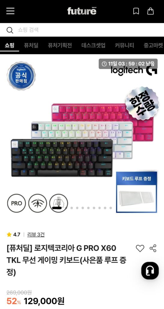 [Khác] Logitech Hàn Quốc G PRO