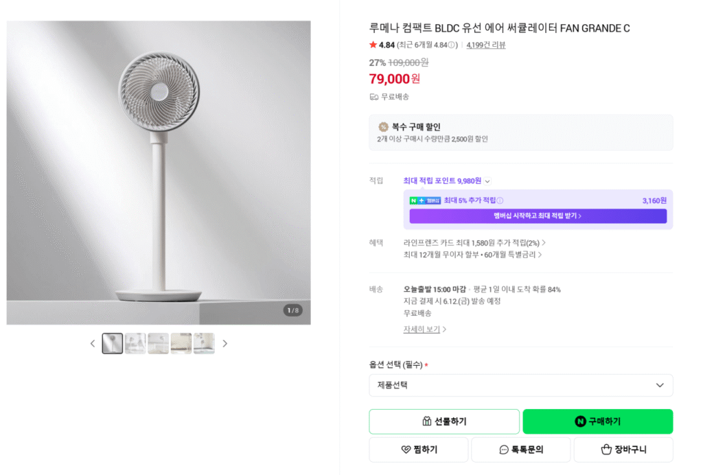 Quạt tuần hoàn không khí có dây Lumena Compact BLDC FAN GRANDE C