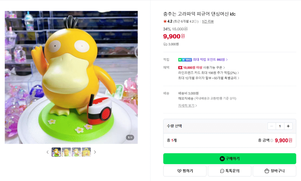 Máy nhảy múa hình Gorapaduck KFC 