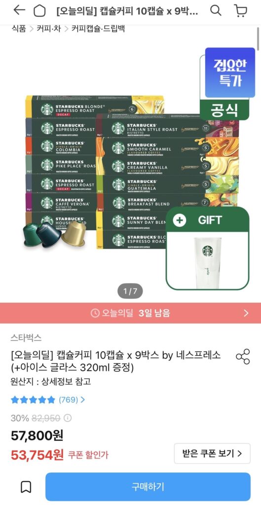 Cà phê viên nang Starbucks 10 viên x 9 hộp của Nespresso