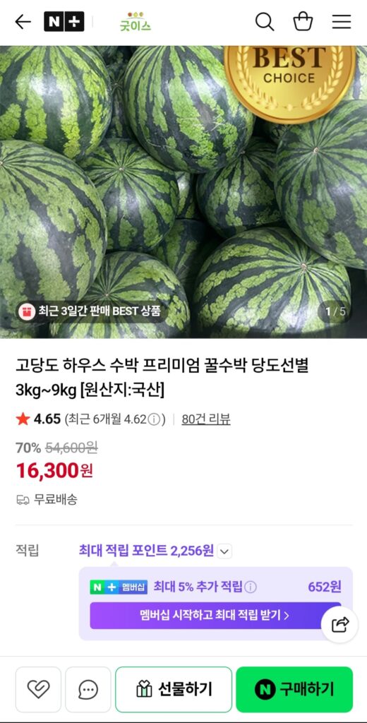 [Naver] Dưa hấu nhà chính hãng 5kg trở lên