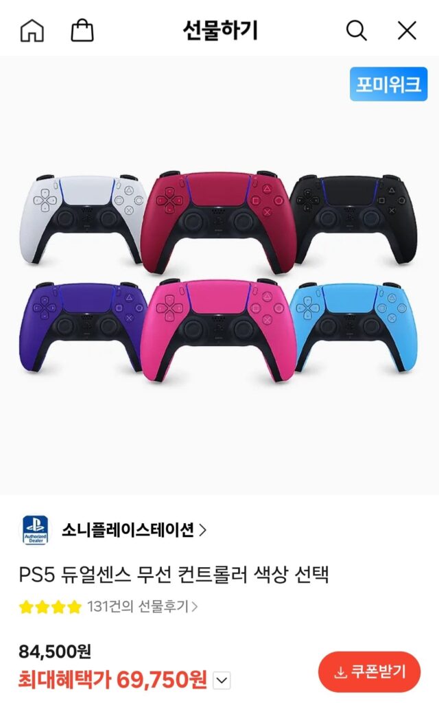 Bộ điều khiển không dây PlayStation DualSense