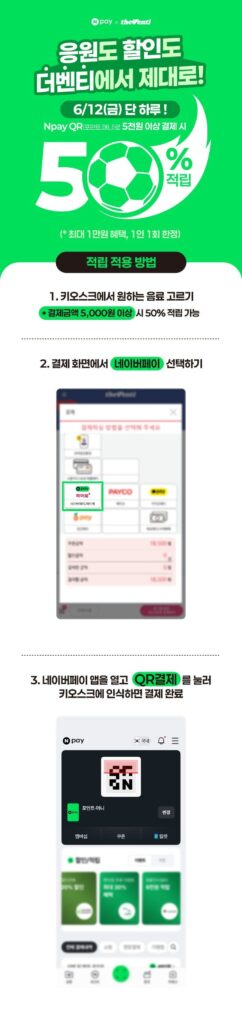 Venti Naver Pay: Có 50% điểm khi thanh toán trên 5.000 won