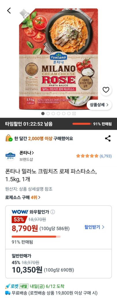 Fontana Milano Sốt Pasta Hoa Hồng Kem Phô Mai, 1.5kg, 1 miếng