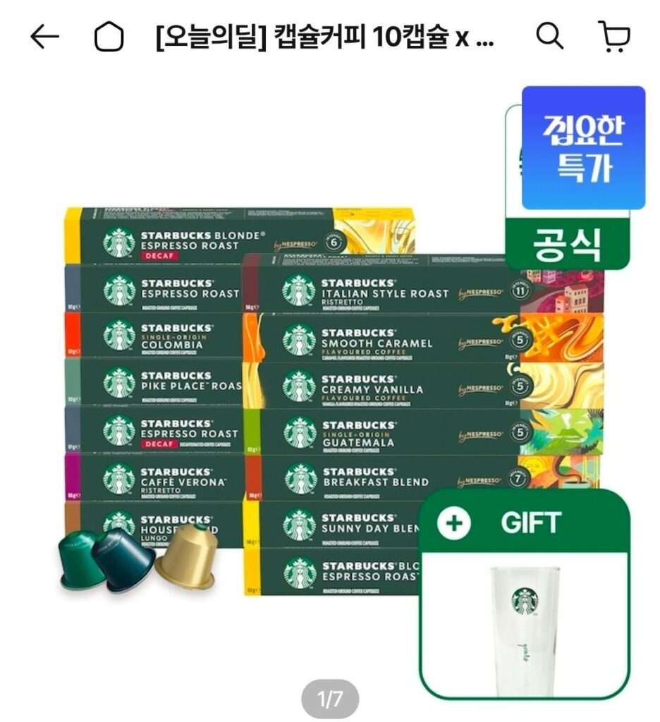 Cà phê viên nang Starbucks 10 viên x 9 hộp của Nespresso (+ ly đá 320ml)
