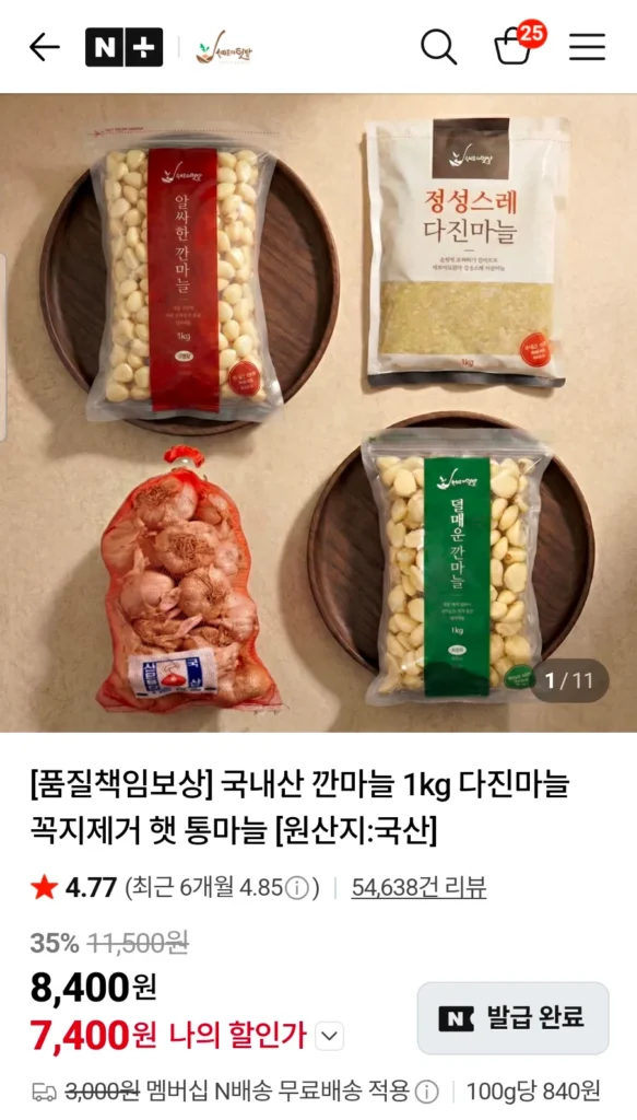 Tỏi băm nội địa 2kg