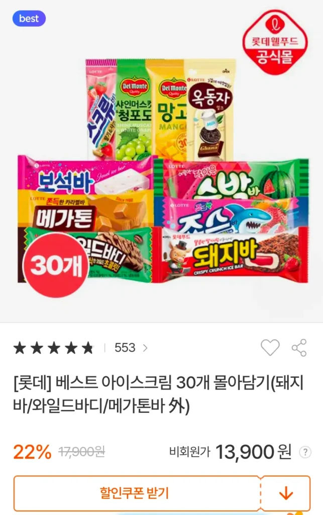[Lotte] 30 loại kem ngon nhất (Pig Bar/Wild Body/Megaton Bar, v.v.)