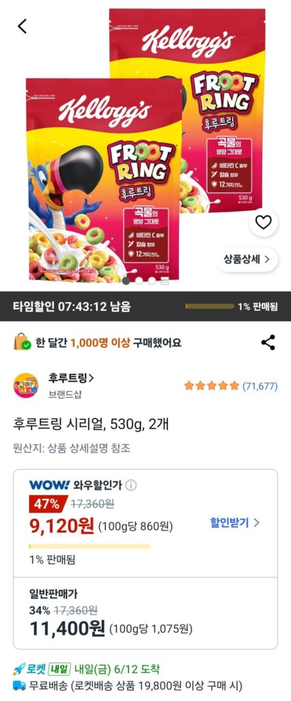 Ngũ cốc vòng trái cây, 530g, 2 miếng