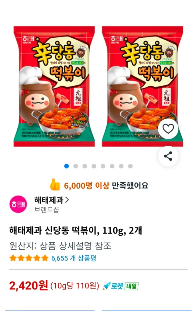 Bánh kẹo Haitai Shindang-dong Tteokbokki, 110g, 2 miếng