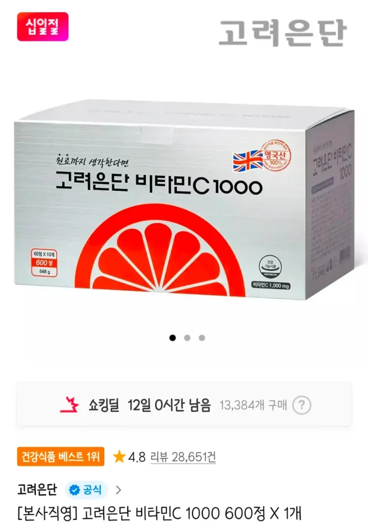 Hàn Quốc Eundan Vitamin C 1000 600 viên
