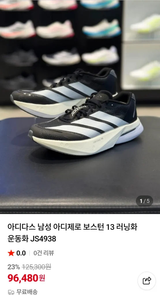 Giày thể thao nam Adidas Adizero Boston 13