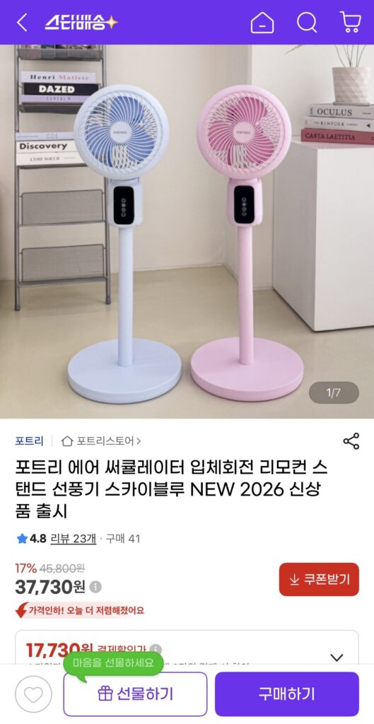 Quạt đứng xoay 3D Portree Air Circulator