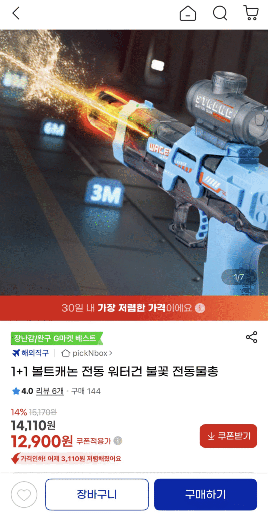 1 + 1 Bolt Cannon Súng nước điện Ngọn lửa Súng động vật điện