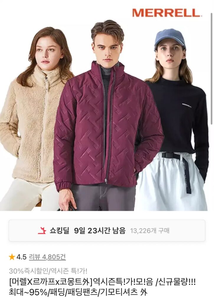 [Đường 11] Merrell