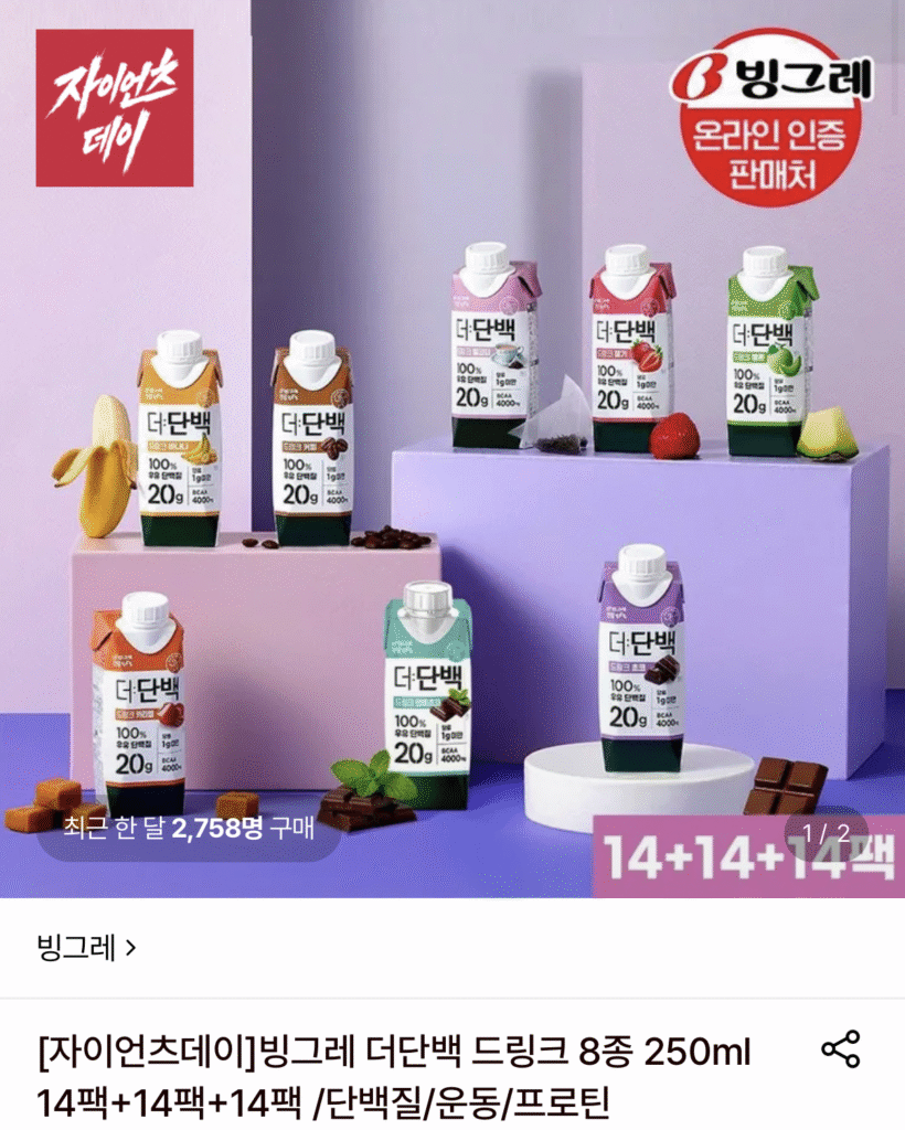 Binggrae The Protein Drink 8 loại 250ml 14 gói + 14 gói + 14 gói