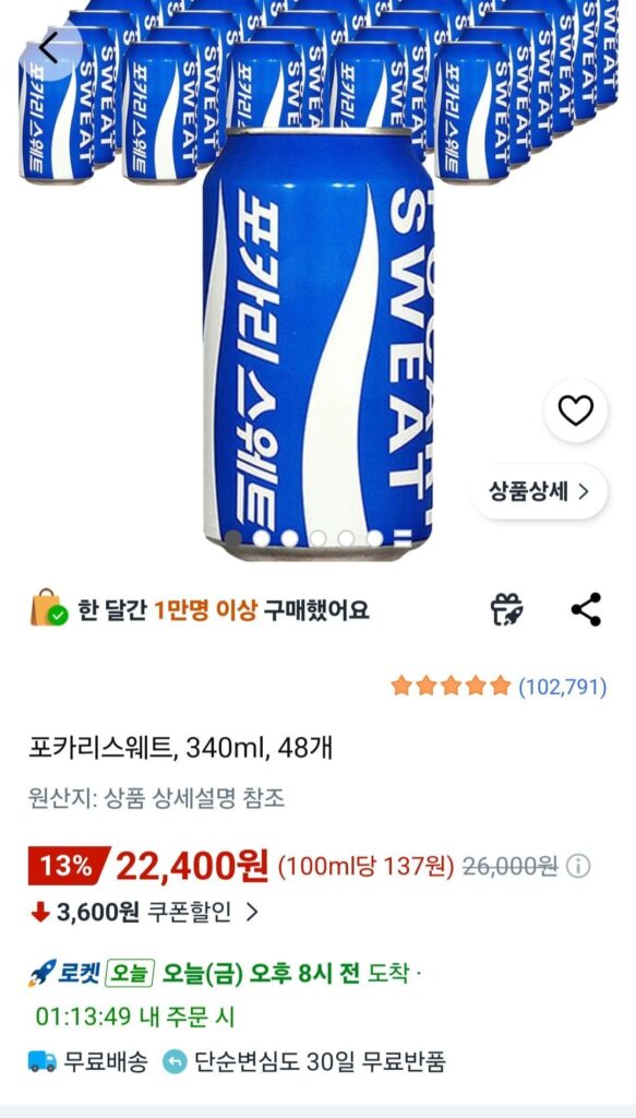 Pocari Sweat, 340ml, 48 miếng