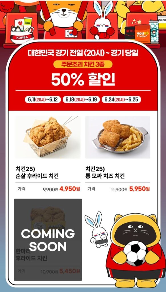 Hai con gà gs25 7.900 won