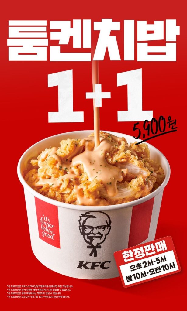 Cơm Lăng Mộ 1+1