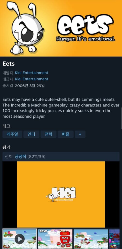 [Hơi nước] Eets