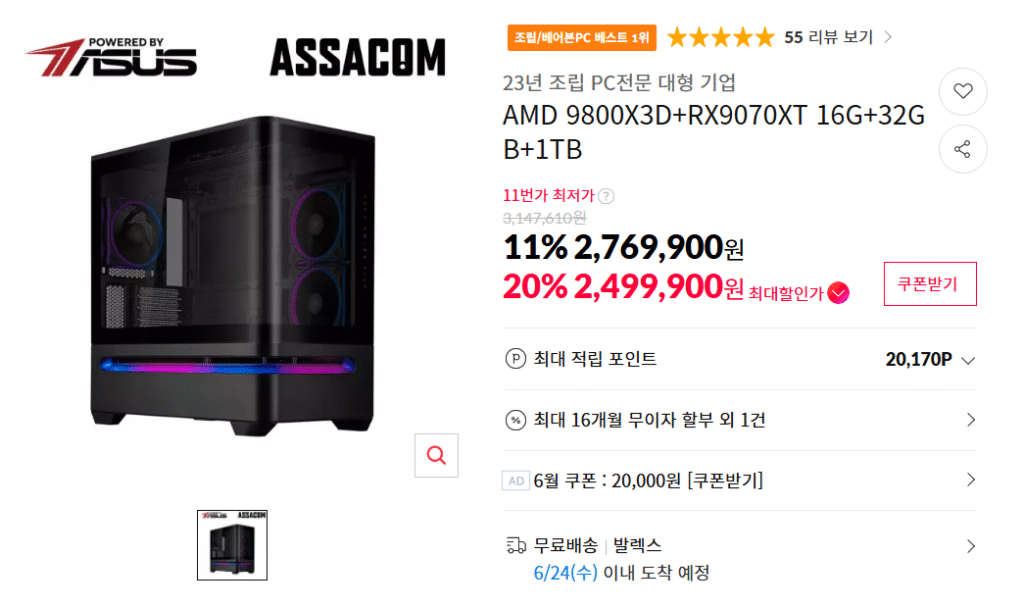 [Đường 11] 9800