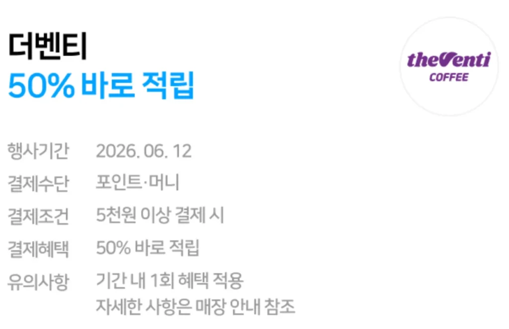 (The Venty) 50% điểm khi thanh toán trên 5.000 won bằng Naver Pay