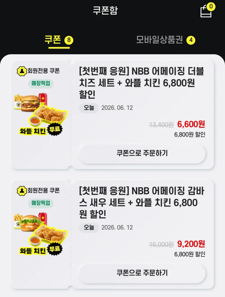 Tặng thêm gà waffle khi đặt set 2 món (~12/6)