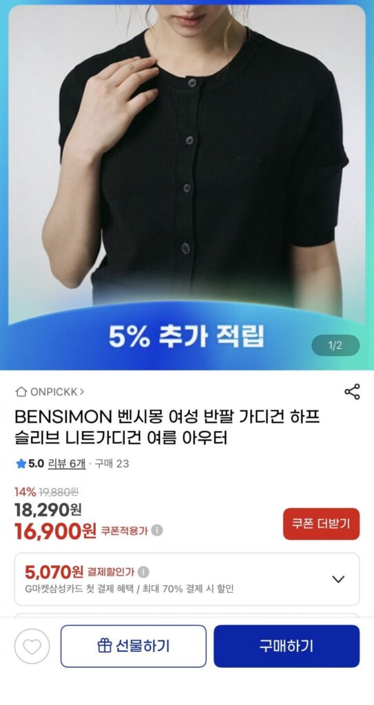 Áo len dệt kim ngắn tay BENSIMON dành cho nữ