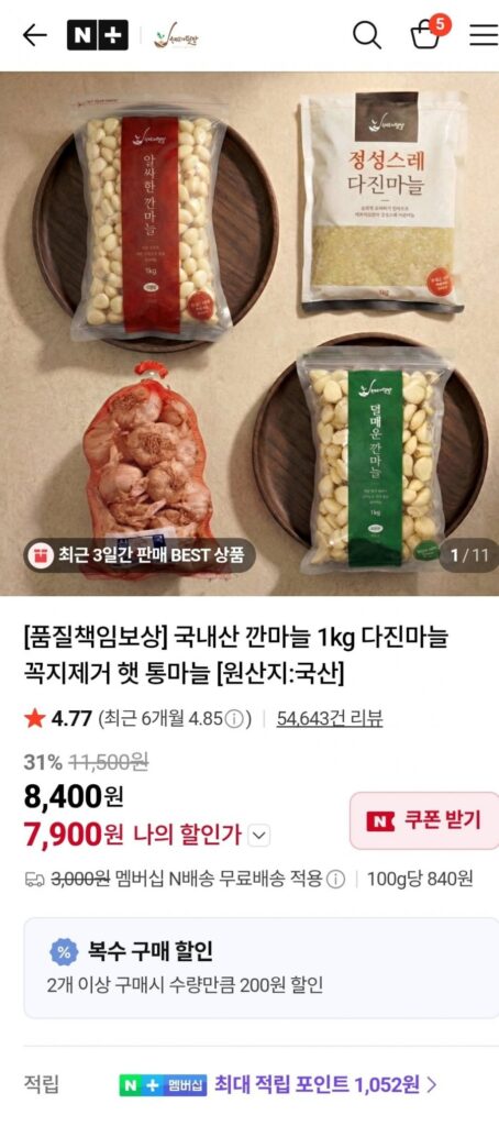 Tỏi băm nội địa 1kg