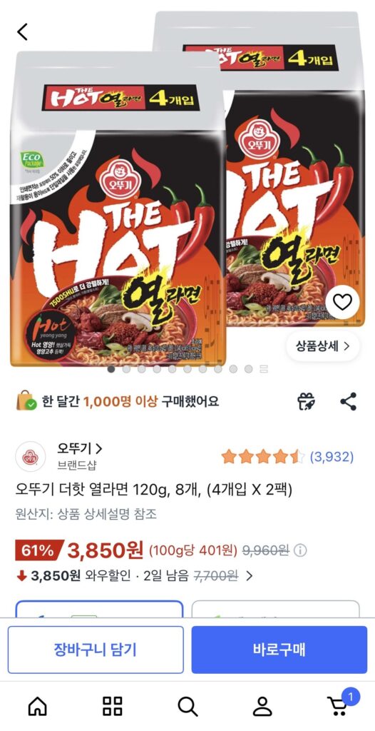 Ottogi The Hot Hot Ramen 120g, 8 miếng, (4 miếng x 2 gói)