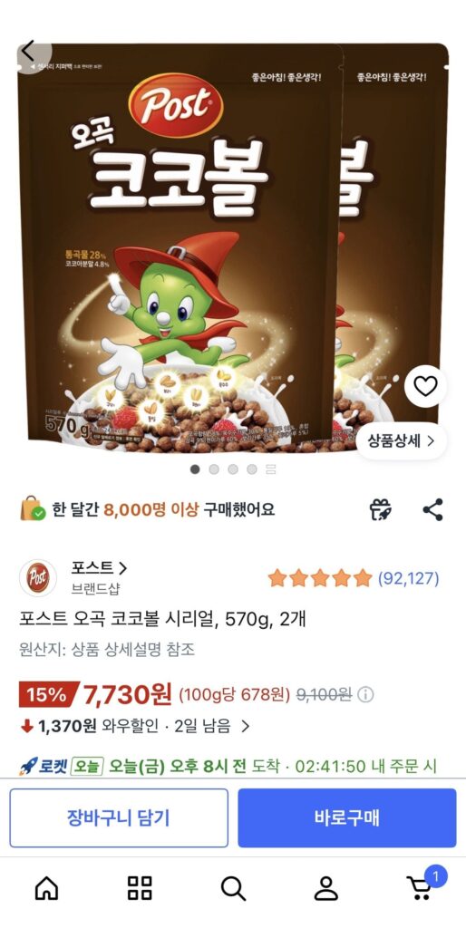 Ngũ cốc Coco Ball Post Five Grain, 570g, 2 chiếc
