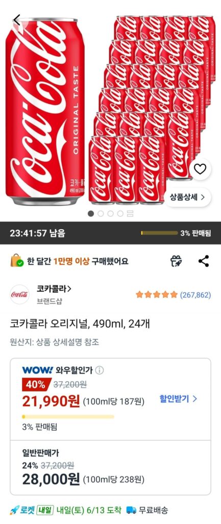Coca-Cola Chính Hãng, 490ml, 24 miếng