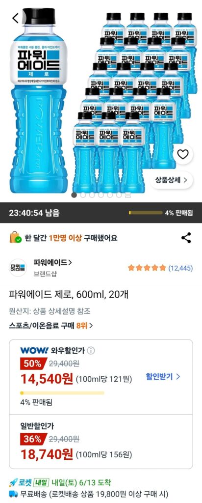 Powerade Zero, 600ml, 20 chiếc