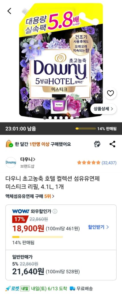 Bộ sưu tập nước xả vải khách sạn siêu đậm đặc Downy Mystique Refill, 4.1L, 1 chiếc