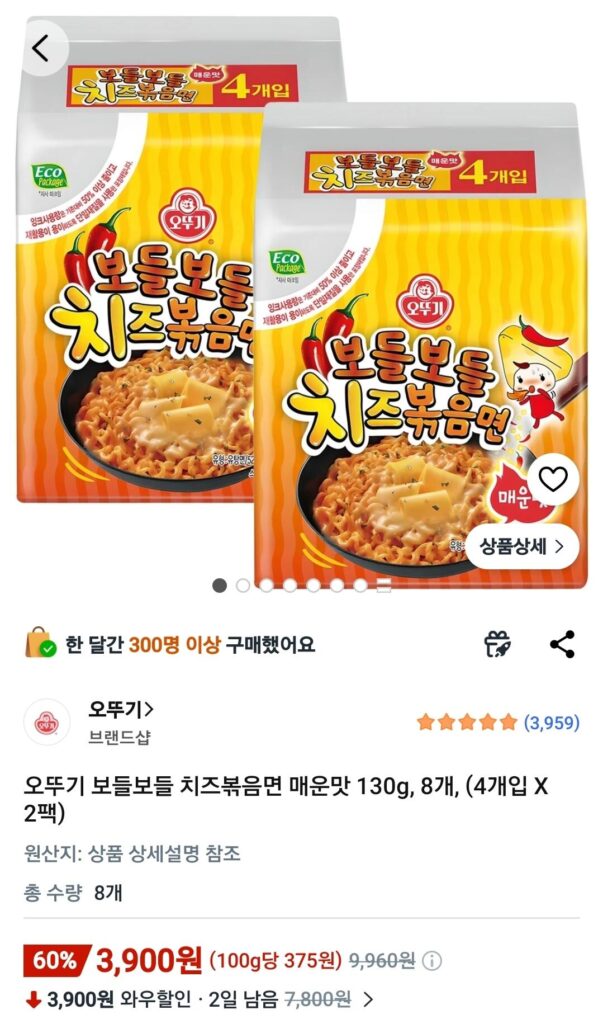 Mì xào phô mai mềm Ottogi cay 130g, 8 miếng