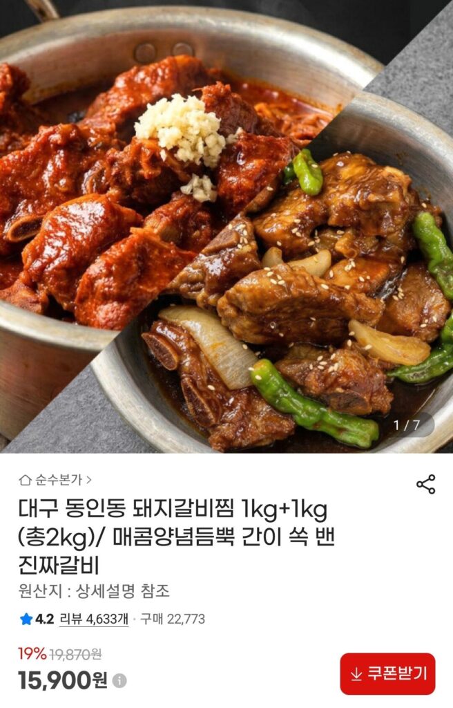 Sườn hấp 1kg+1kg