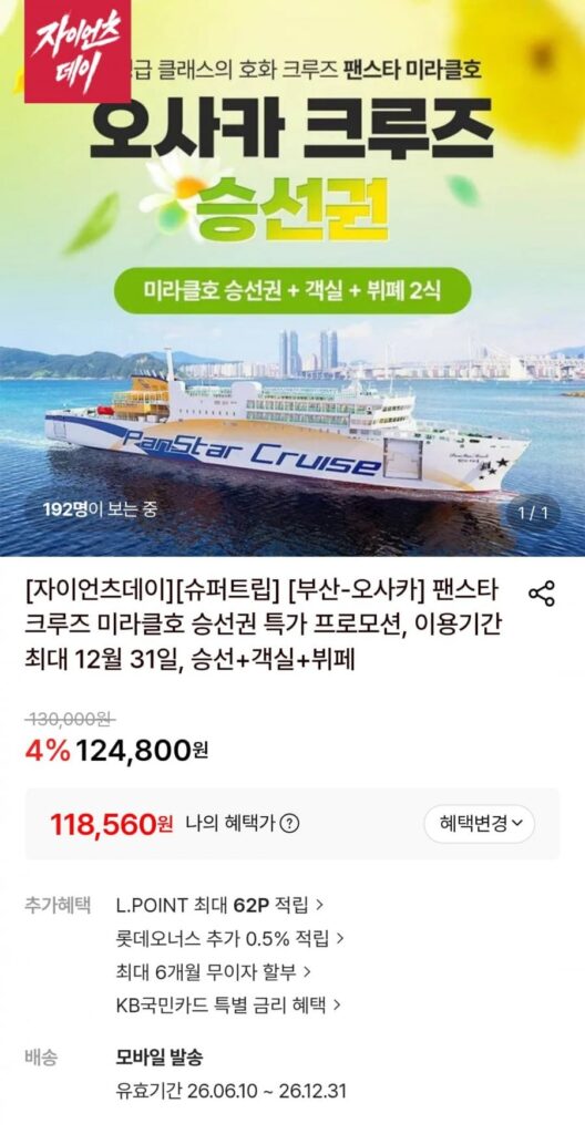 Vé tàu Busan-Osaka Panstar Cruise Miracle + phòng + 2 bữa buffet